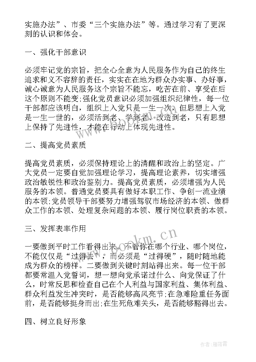 2023年大四上学期结束思想汇报 大学生第一季度思想汇报(优质9篇)