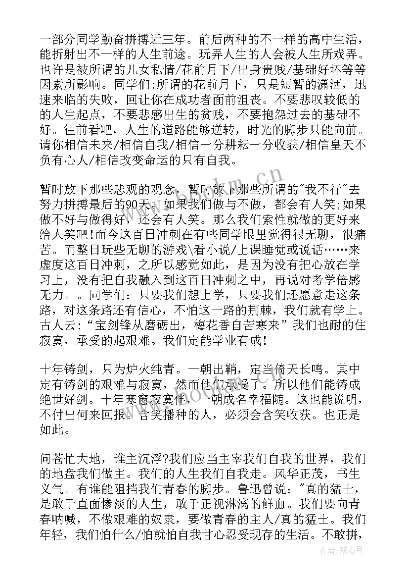 最新岁少年励志演讲稿(大全7篇)