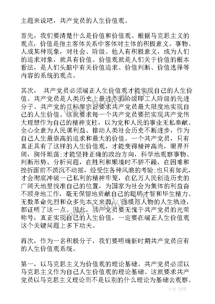 最新思想汇报寒假 寒假思想汇报(汇总7篇)