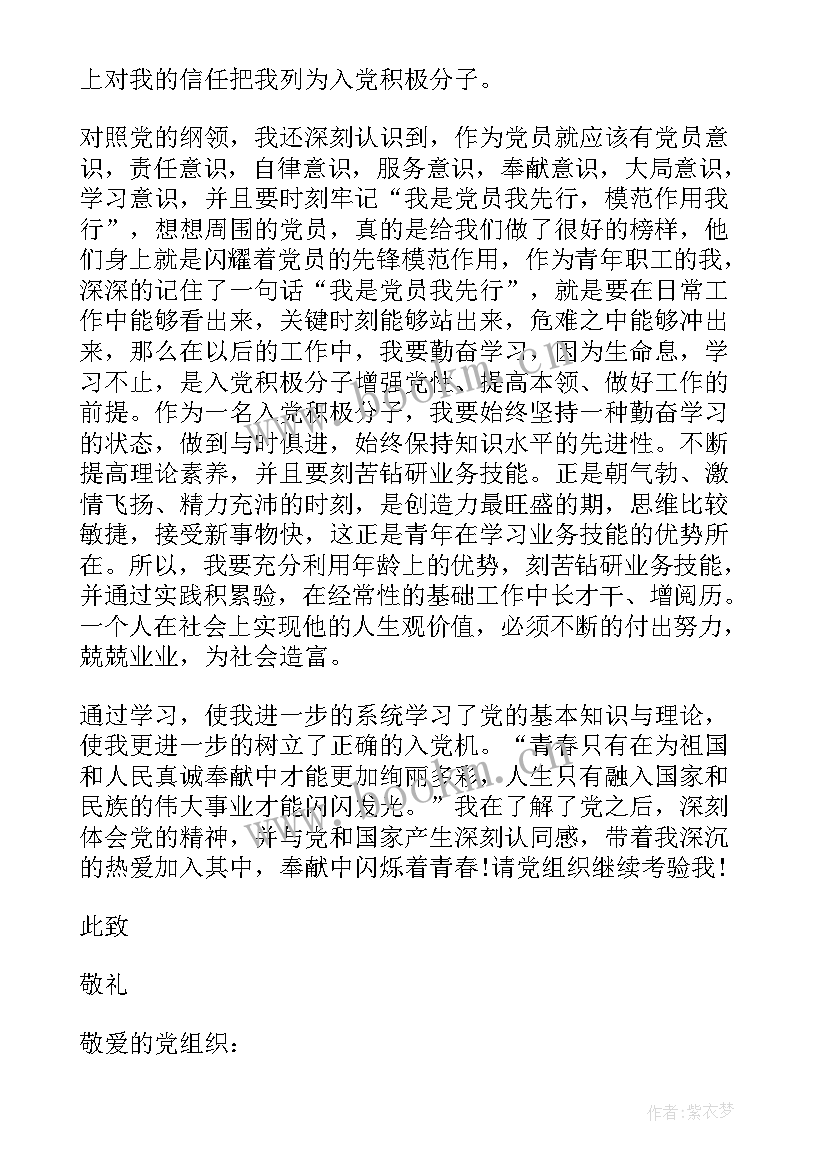 2023年党员季度思想汇报多少字 第四季度党员思想汇报(实用7篇)