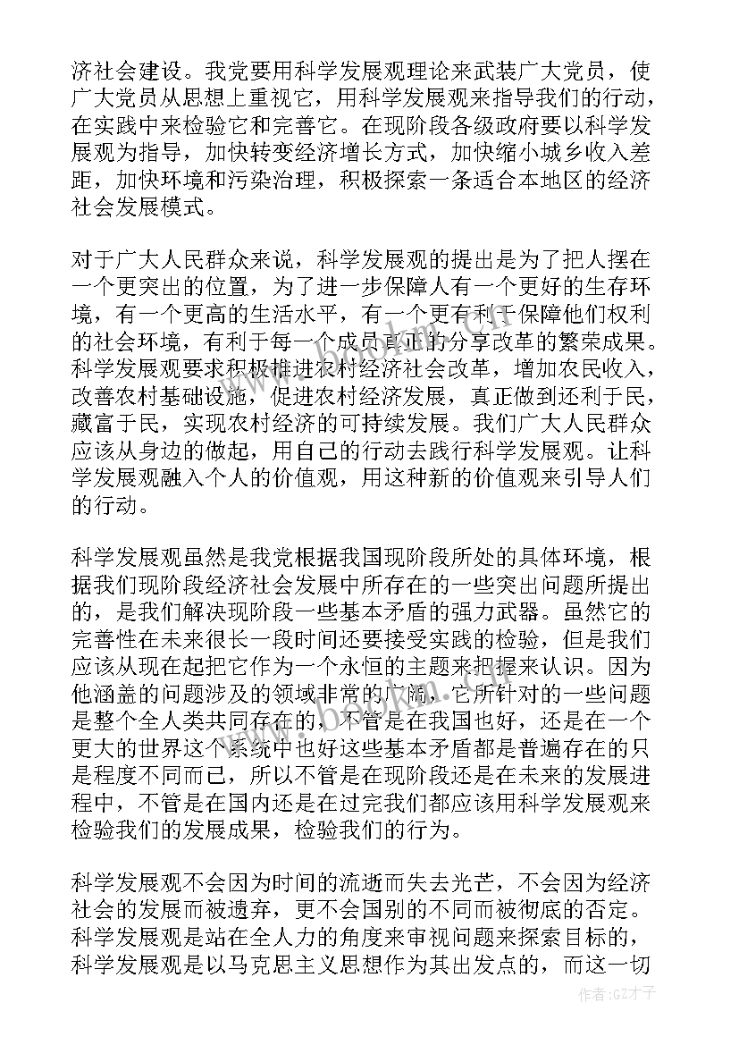 最新大学生义务劳动思想汇报 大学生思想汇报(大全6篇)