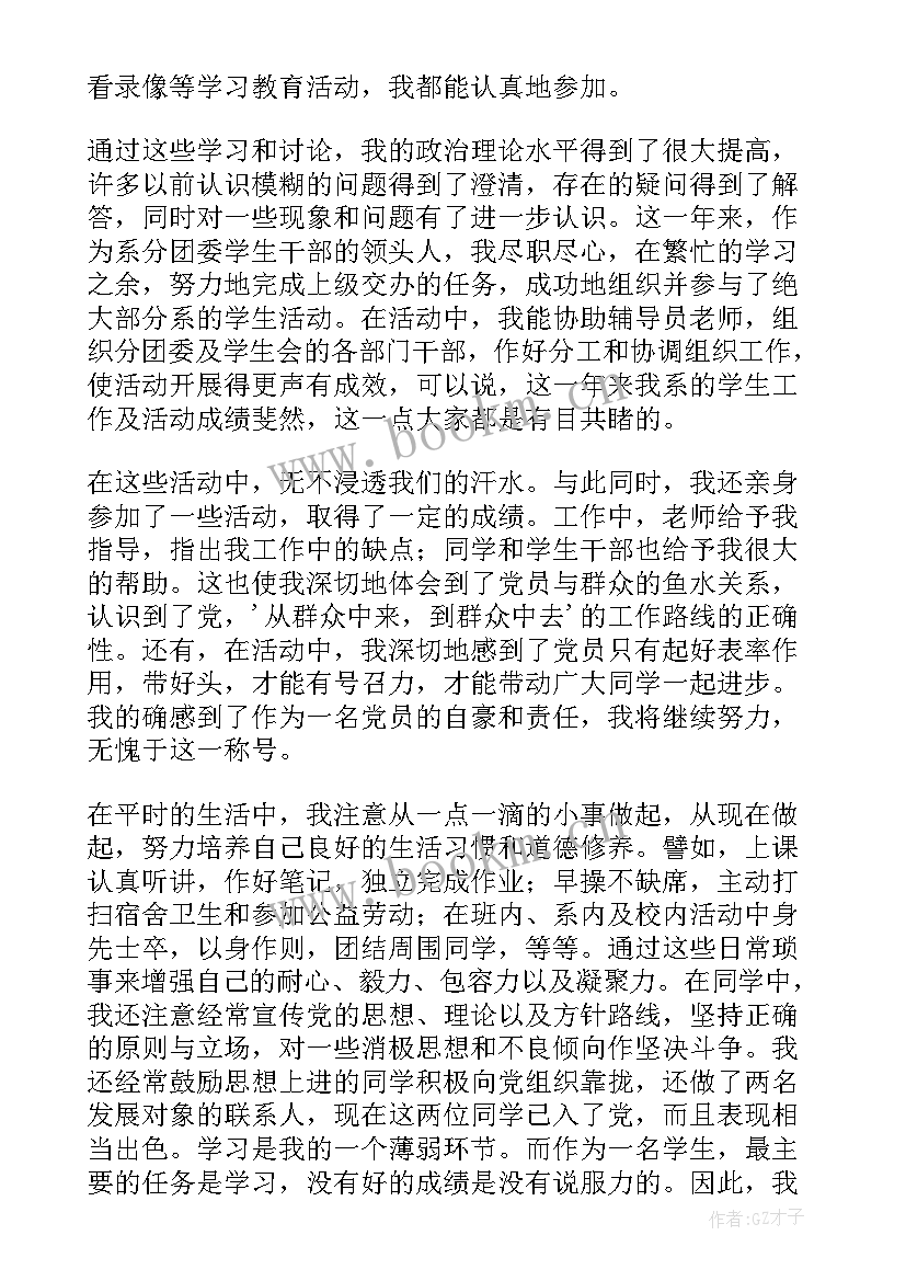 最新大学生义务劳动思想汇报 大学生思想汇报(大全6篇)