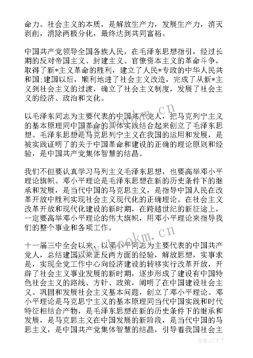 最新大学生义务劳动思想汇报 大学生思想汇报(大全6篇)