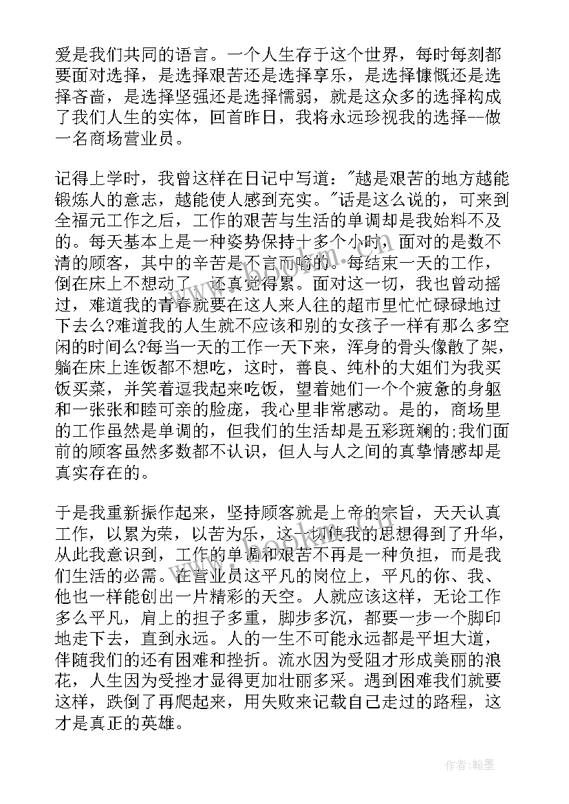 审计未来的发展方向 审计人员爱岗敬业演讲稿(实用5篇)