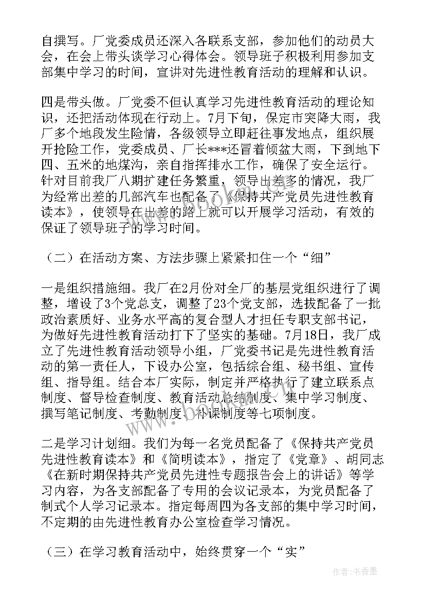 最新国家安全教育思想汇报(优质8篇)