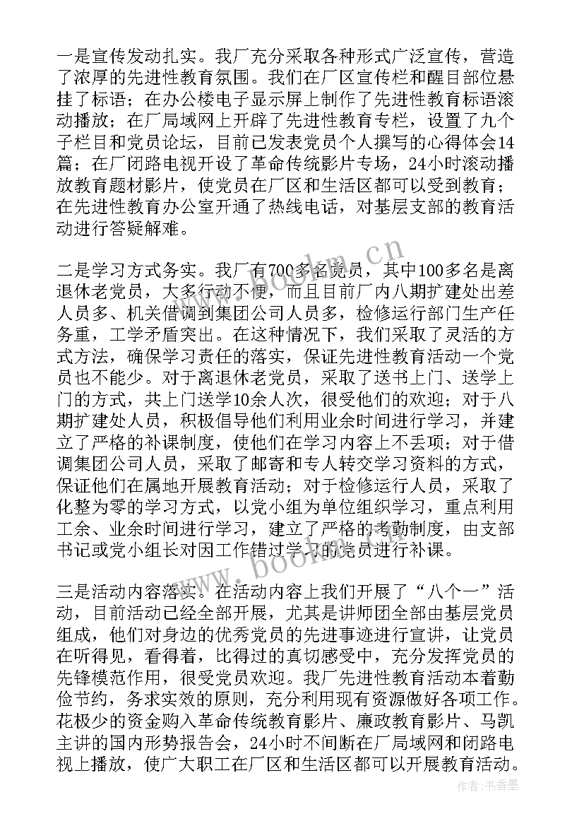 最新国家安全教育思想汇报(优质8篇)