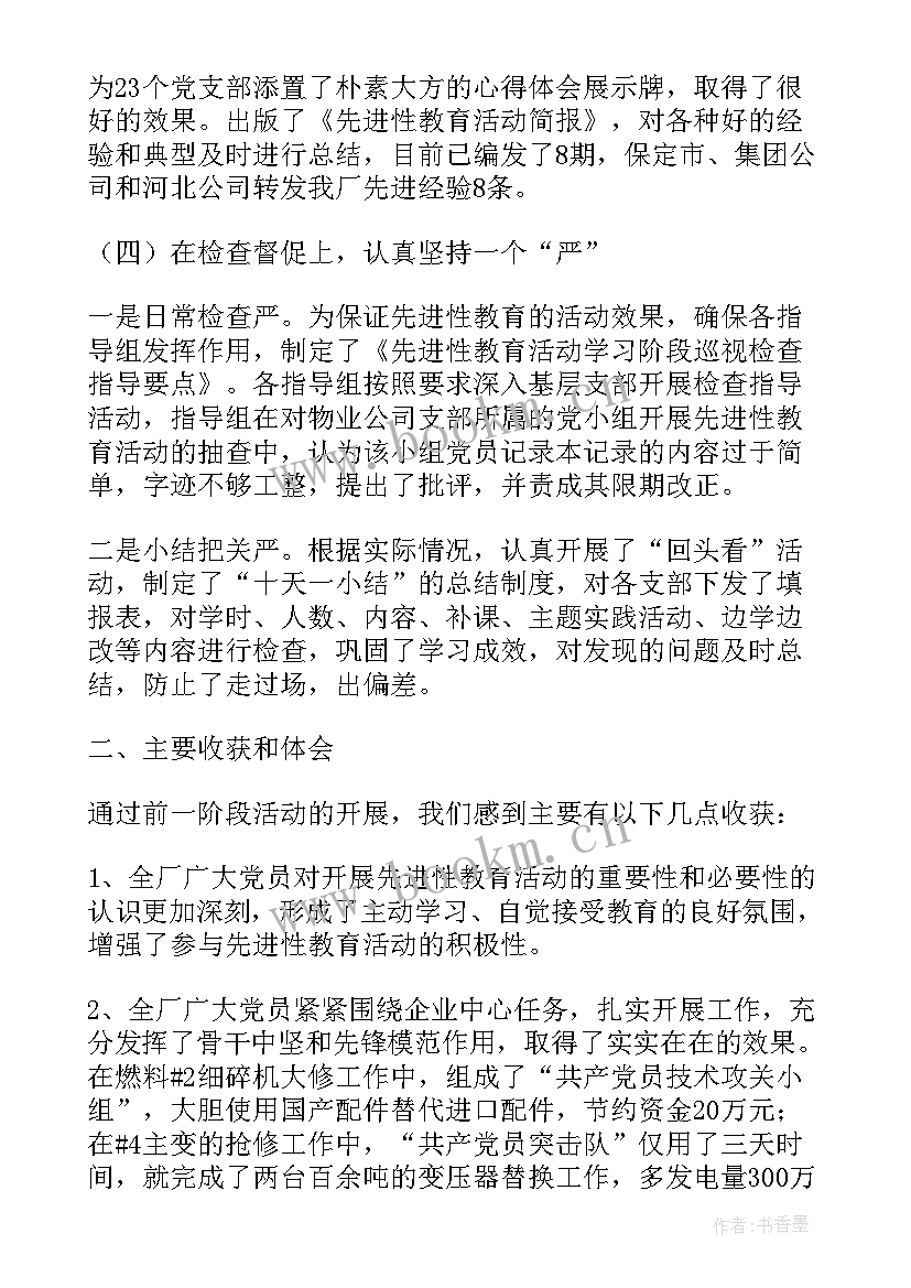 最新国家安全教育思想汇报(优质8篇)