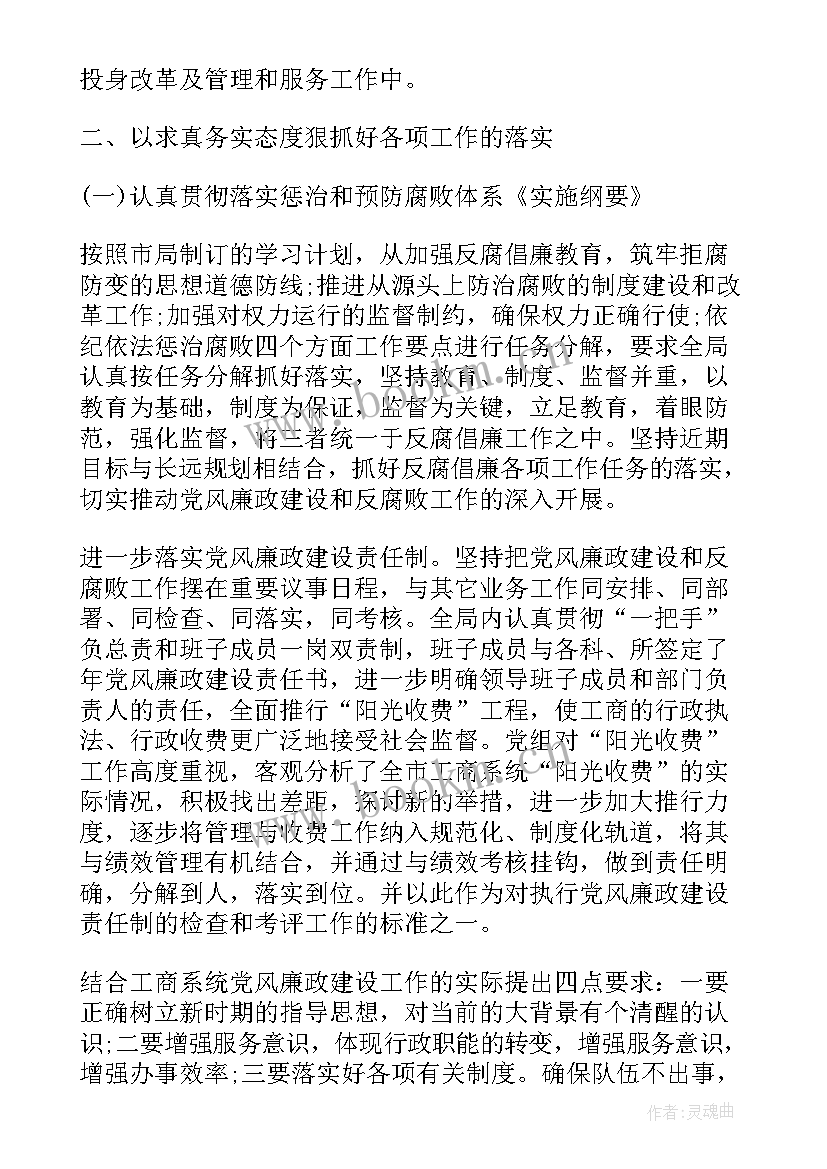 铁路职工正式党员思想汇报(通用5篇)