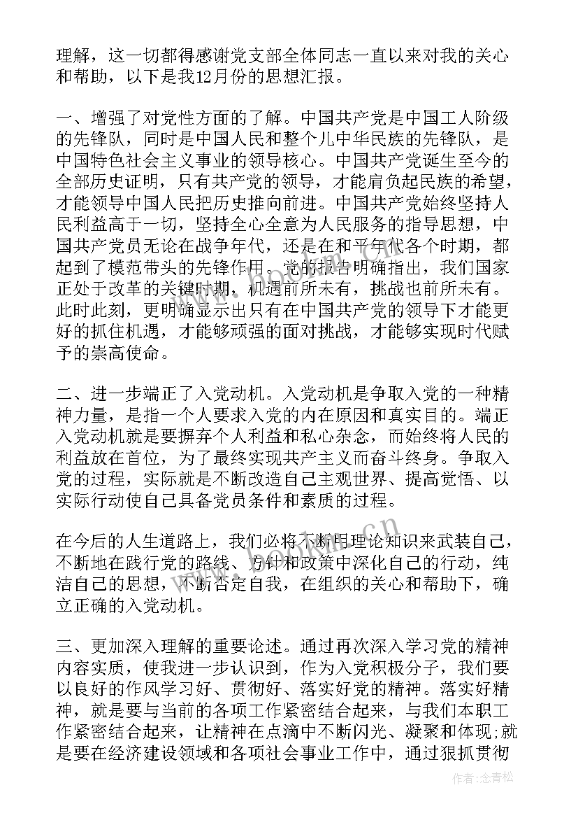 思想汇报是干嘛用的(大全9篇)