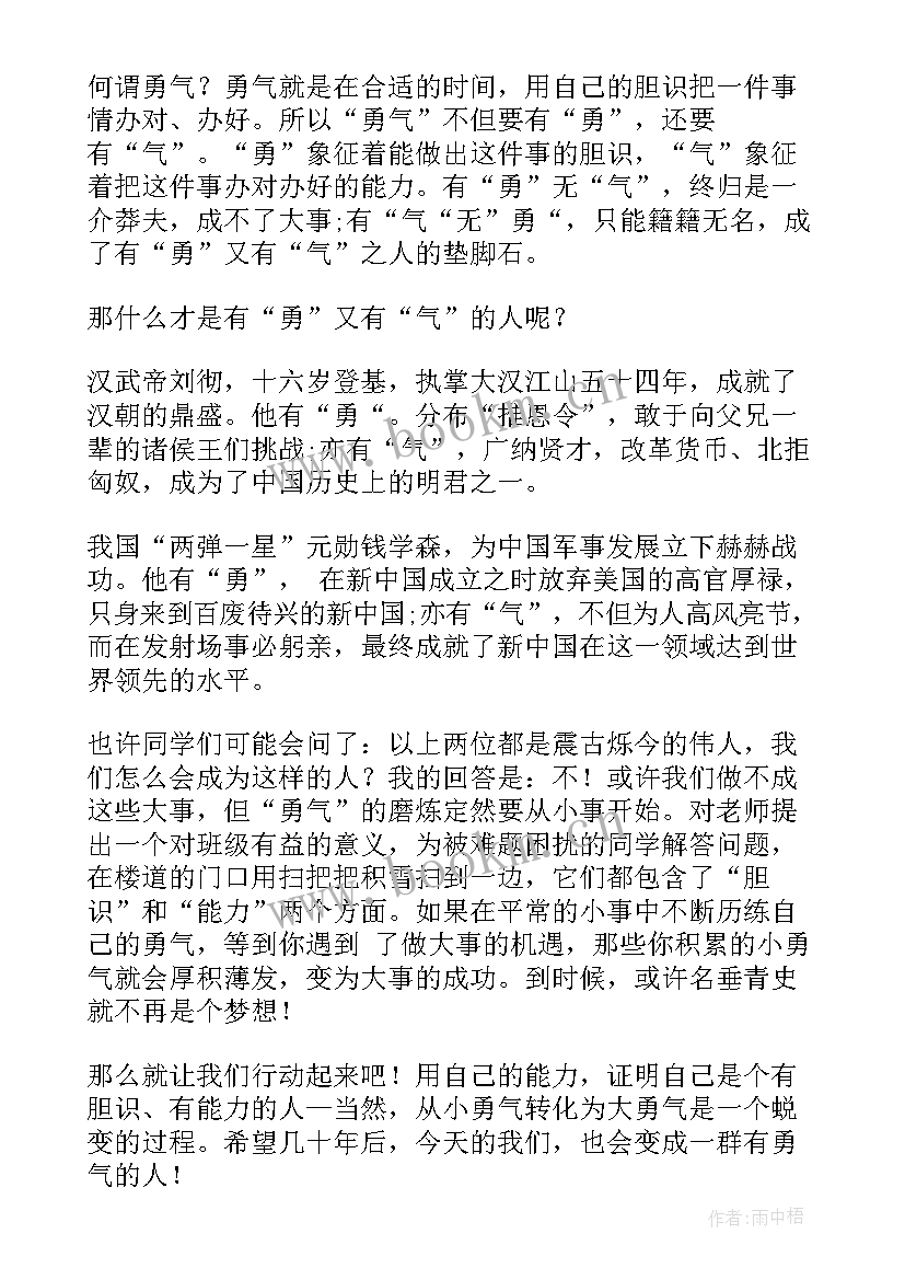 最新英语演讲比赛初中(通用7篇)