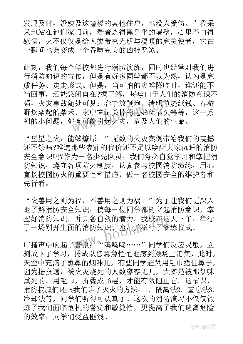 消防演讲稿件(优质8篇)