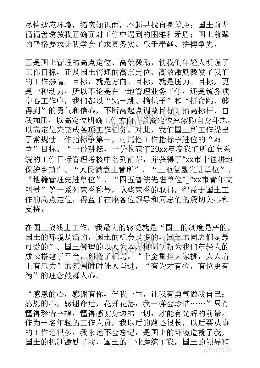 最新英语乡愁演讲稿(汇总5篇)