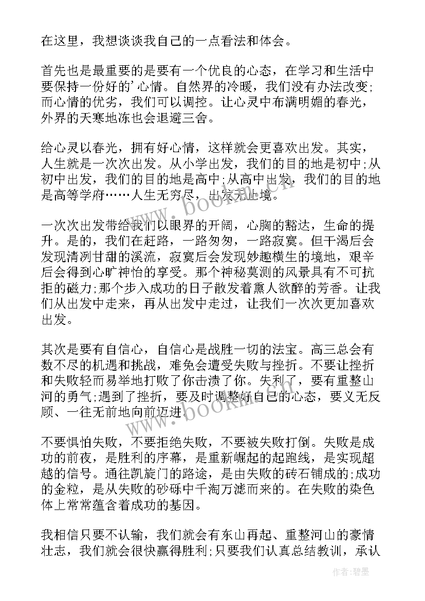 2023年放飞青春梦想演讲稿(通用6篇)