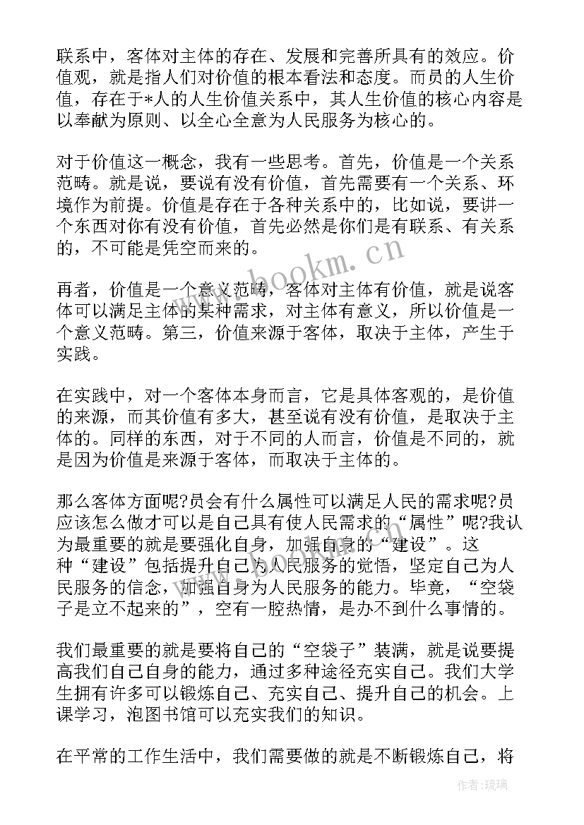 2023年国庆节入党思想汇报 入党思想汇报(大全7篇)