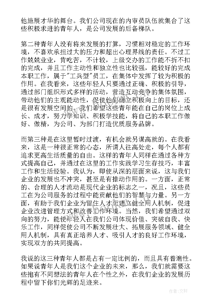 2023年工厂五四青年座谈会发言稿(通用5篇)