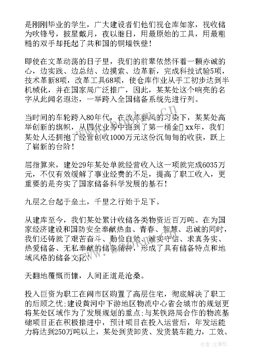 2023年课时演讲稿 公务员演讲稿演讲稿(汇总8篇)