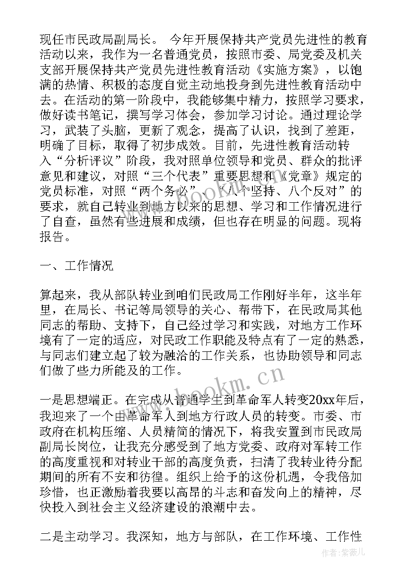 最新部队讲党性心得体会 部队党性原则(实用6篇)