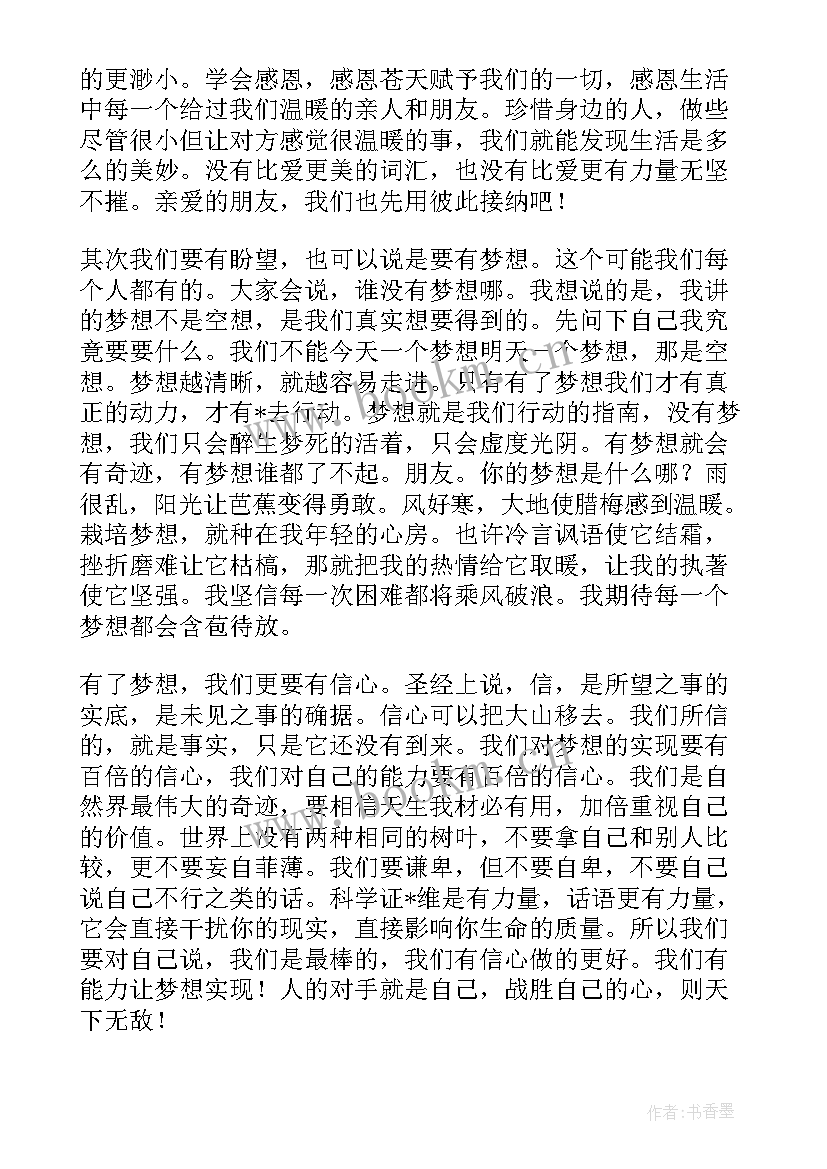 2023年演讲稿的格式(优质8篇)