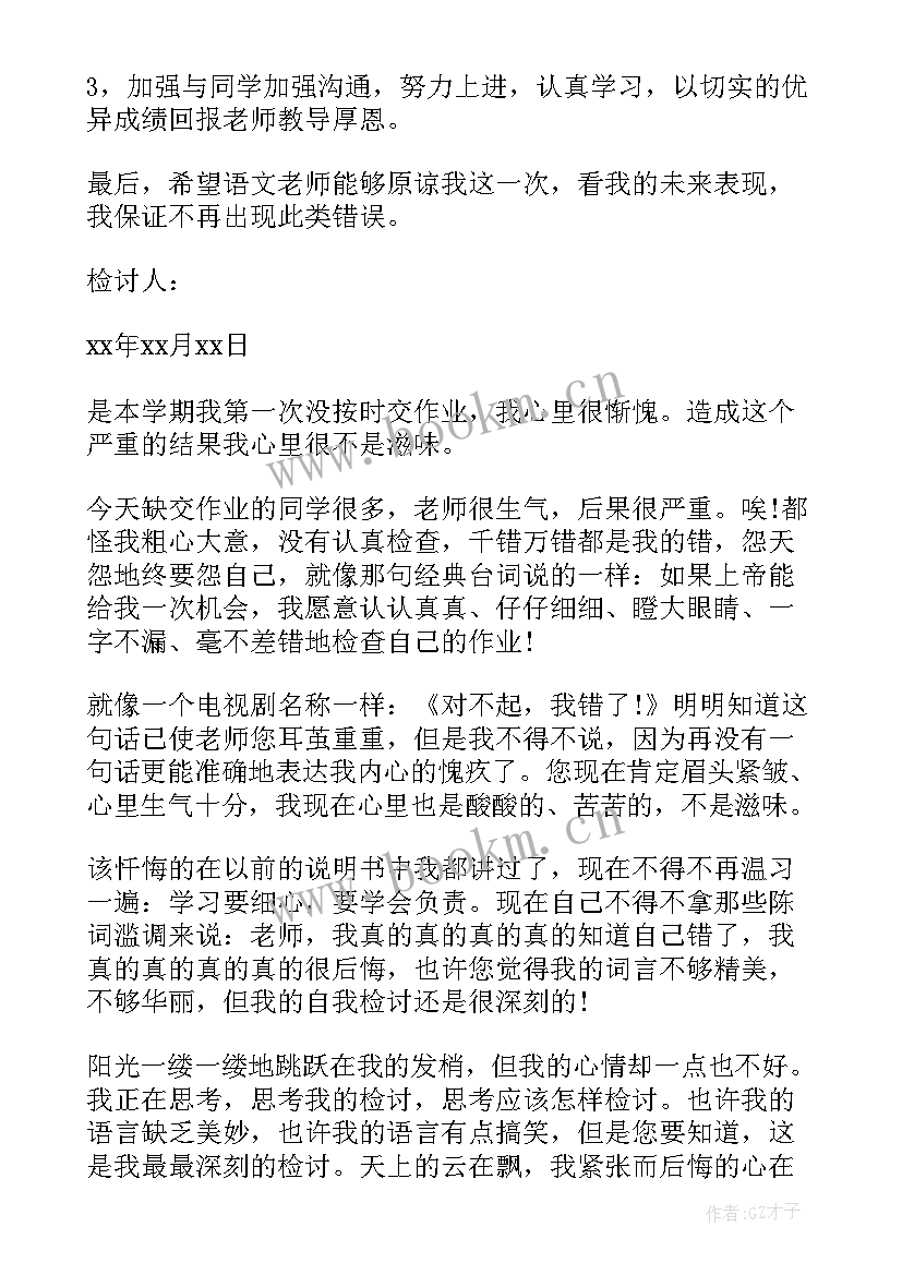 思想汇报没交会样(优秀5篇)