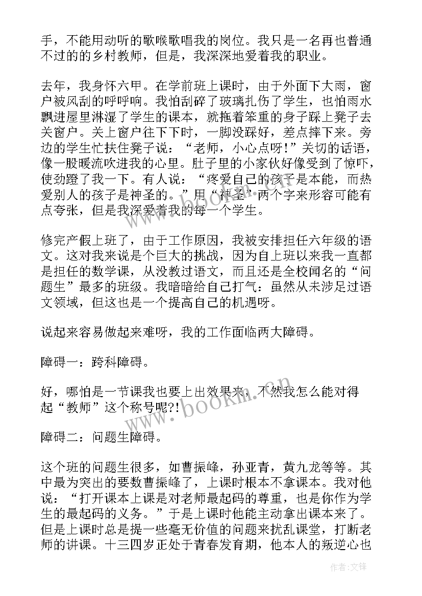 扬师德铸师魂 铸师魂修师德演讲稿(优秀5篇)