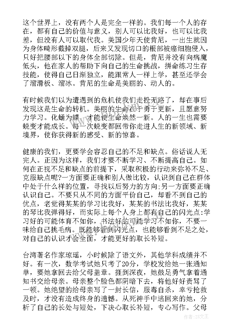 2023年名句演讲稿六百字 演讲稿五分钟演讲稿(汇总8篇)