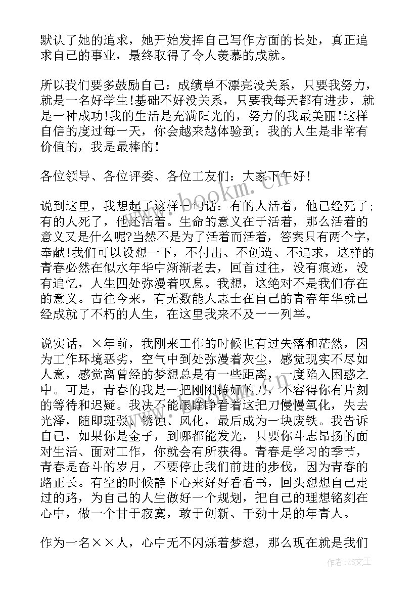 2023年名句演讲稿六百字 演讲稿五分钟演讲稿(汇总8篇)