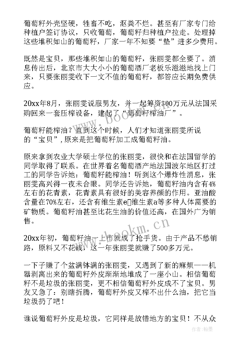 要么出众要么出局演讲稿(精选5篇)