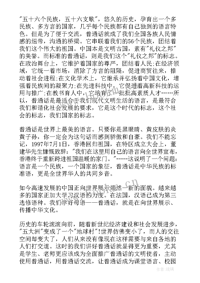 圆梦演讲稿(优质10篇)