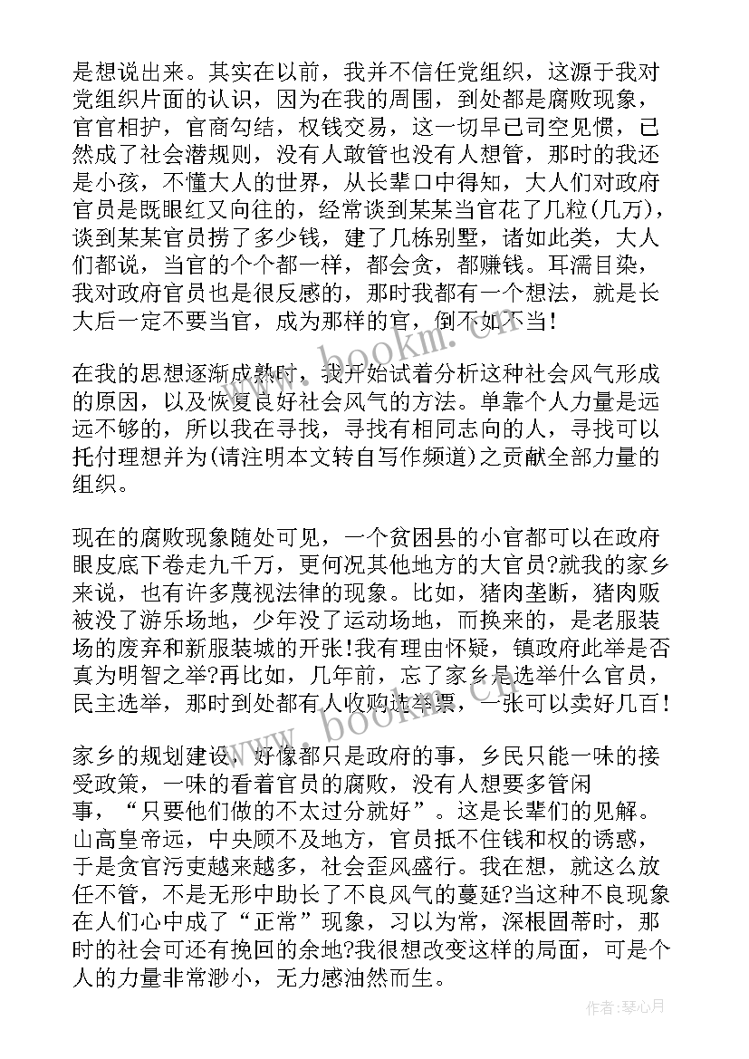 2023年转预备思想汇报总结(实用8篇)