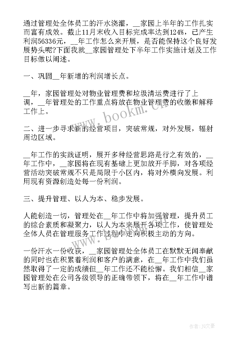 最新经营管理发展史心得体会(优质7篇)