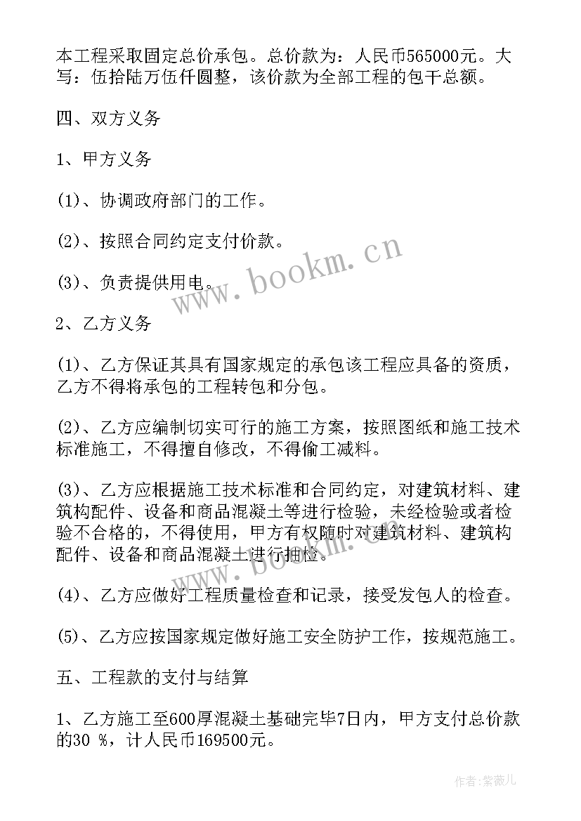 最新桥梁施工者思想汇报材料 桥梁施工合同(精选5篇)