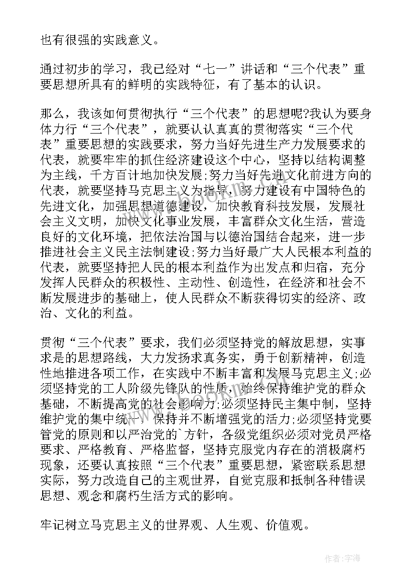 最新运动员思想工作总结摘要 工作总结思想汇报(实用6篇)