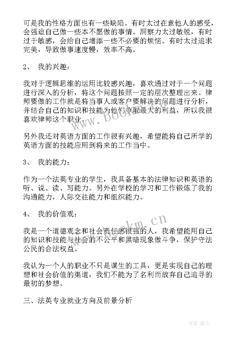 2023年目标与规划的演讲稿 个人职业规划及目标(通用5篇)