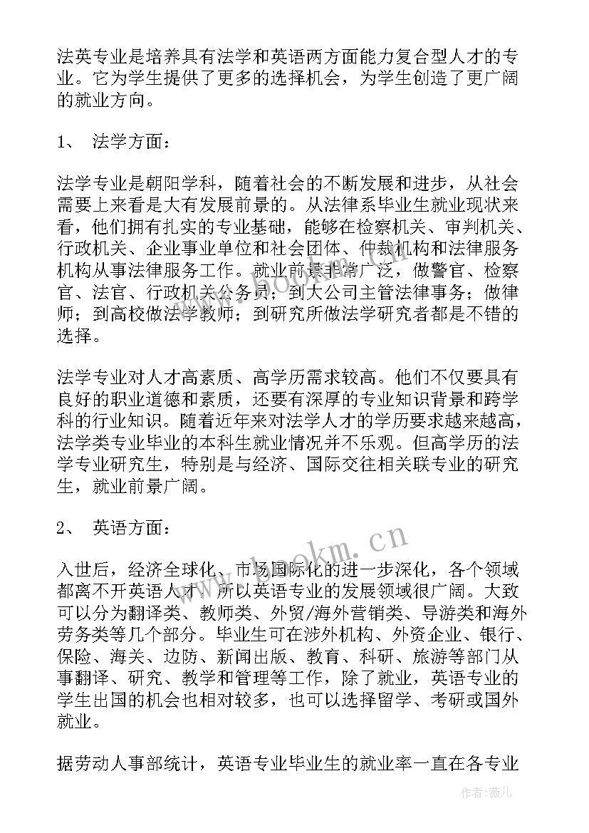 2023年目标与规划的演讲稿 个人职业规划及目标(通用5篇)