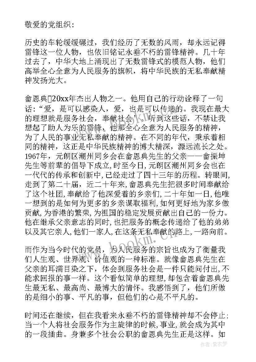 党员个人思想汇报一月 党员个人思想汇报(模板9篇)