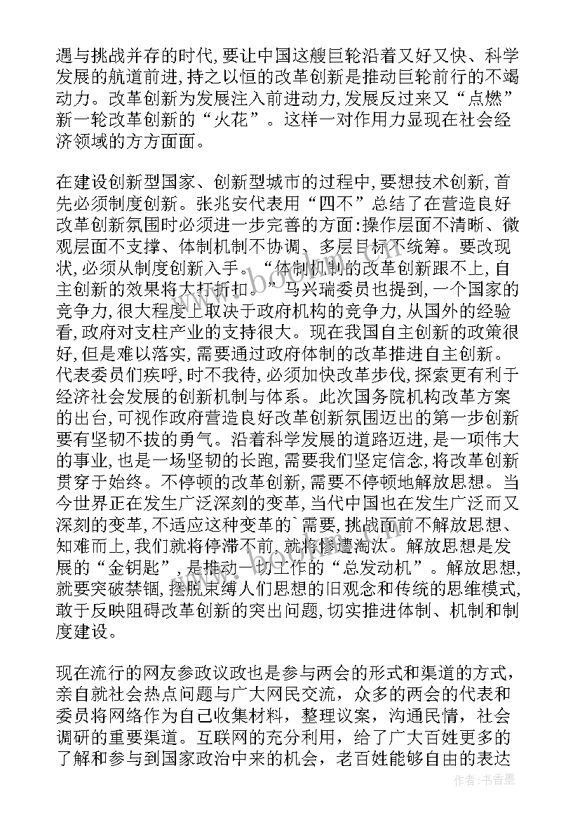 最新爱国主义时代楷模思想汇报 爱国精神感悟入党积极分子思想汇报(大全5篇)