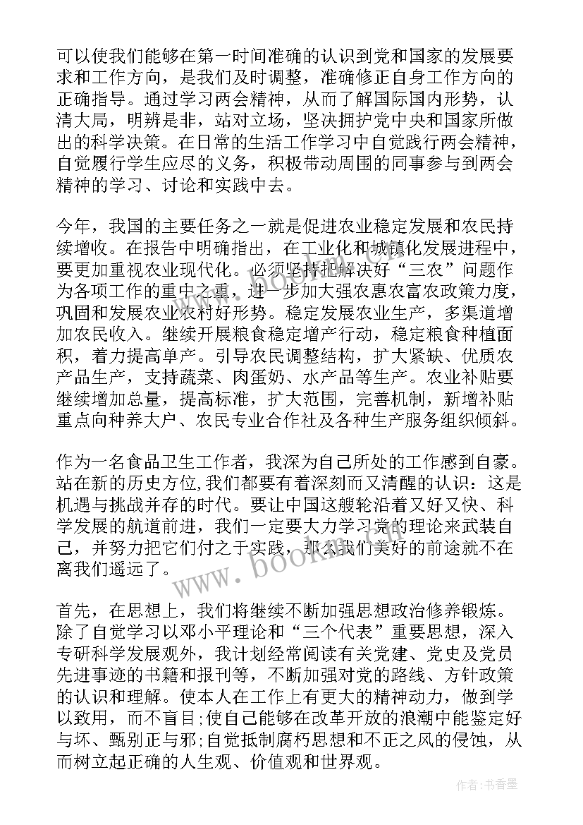 最新爱国主义时代楷模思想汇报 爱国精神感悟入党积极分子思想汇报(大全5篇)