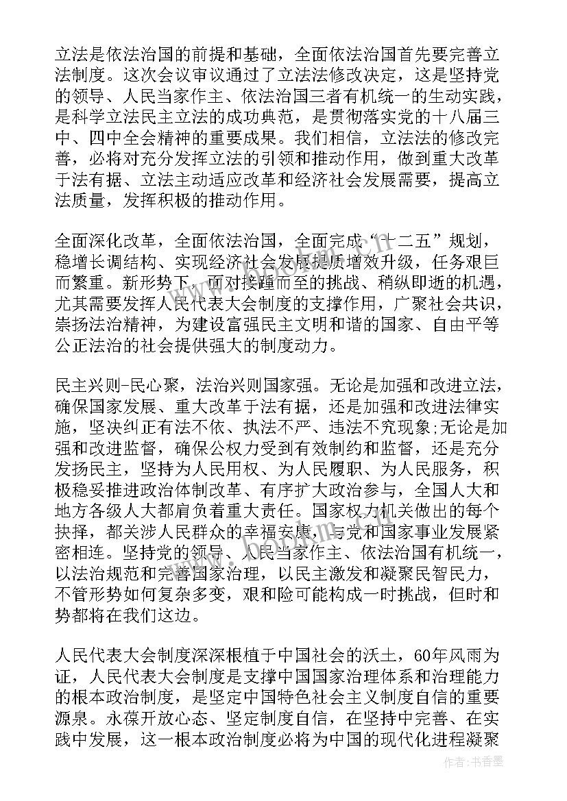 最新爱国主义时代楷模思想汇报 爱国精神感悟入党积极分子思想汇报(大全5篇)