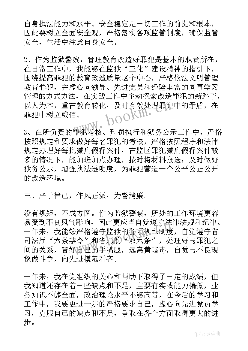 戒毒思想汇报个人(汇总5篇)