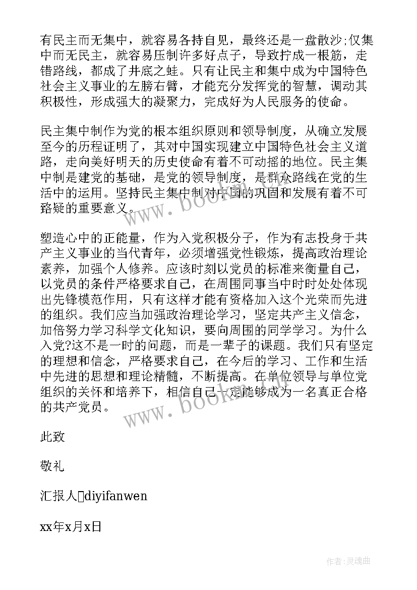 戒毒思想汇报个人(汇总5篇)