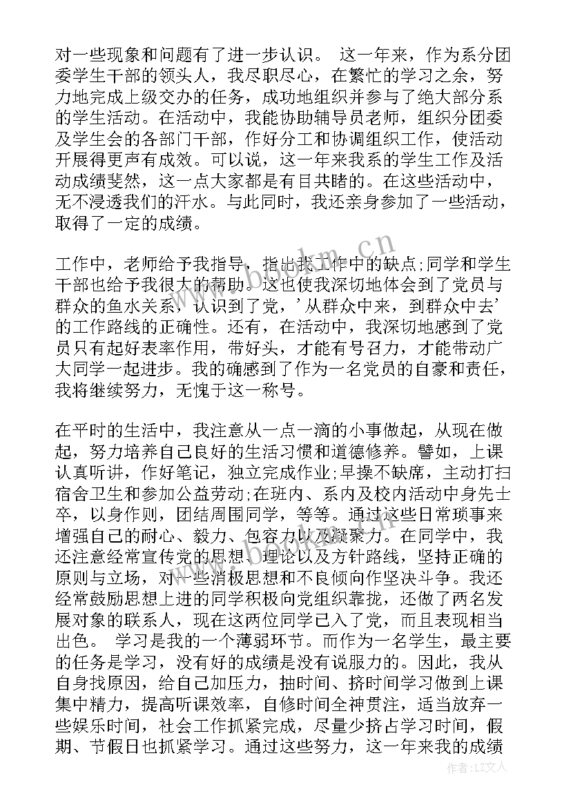 最新新时期大学生思想汇报(模板5篇)