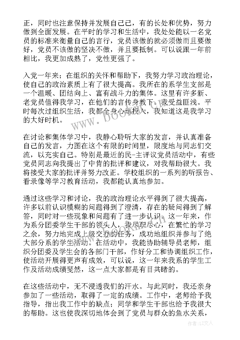 最新新时期大学生思想汇报(模板5篇)