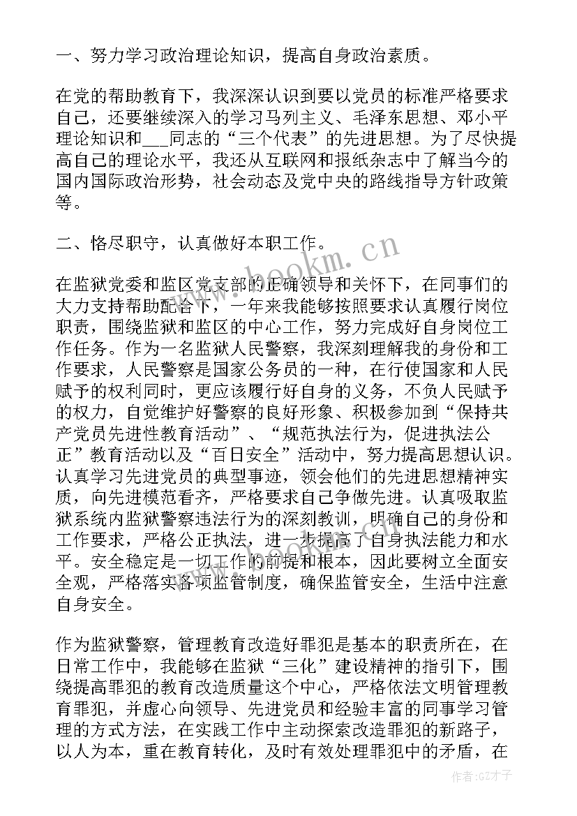 最新思想汇报 入党思想汇报(通用6篇)