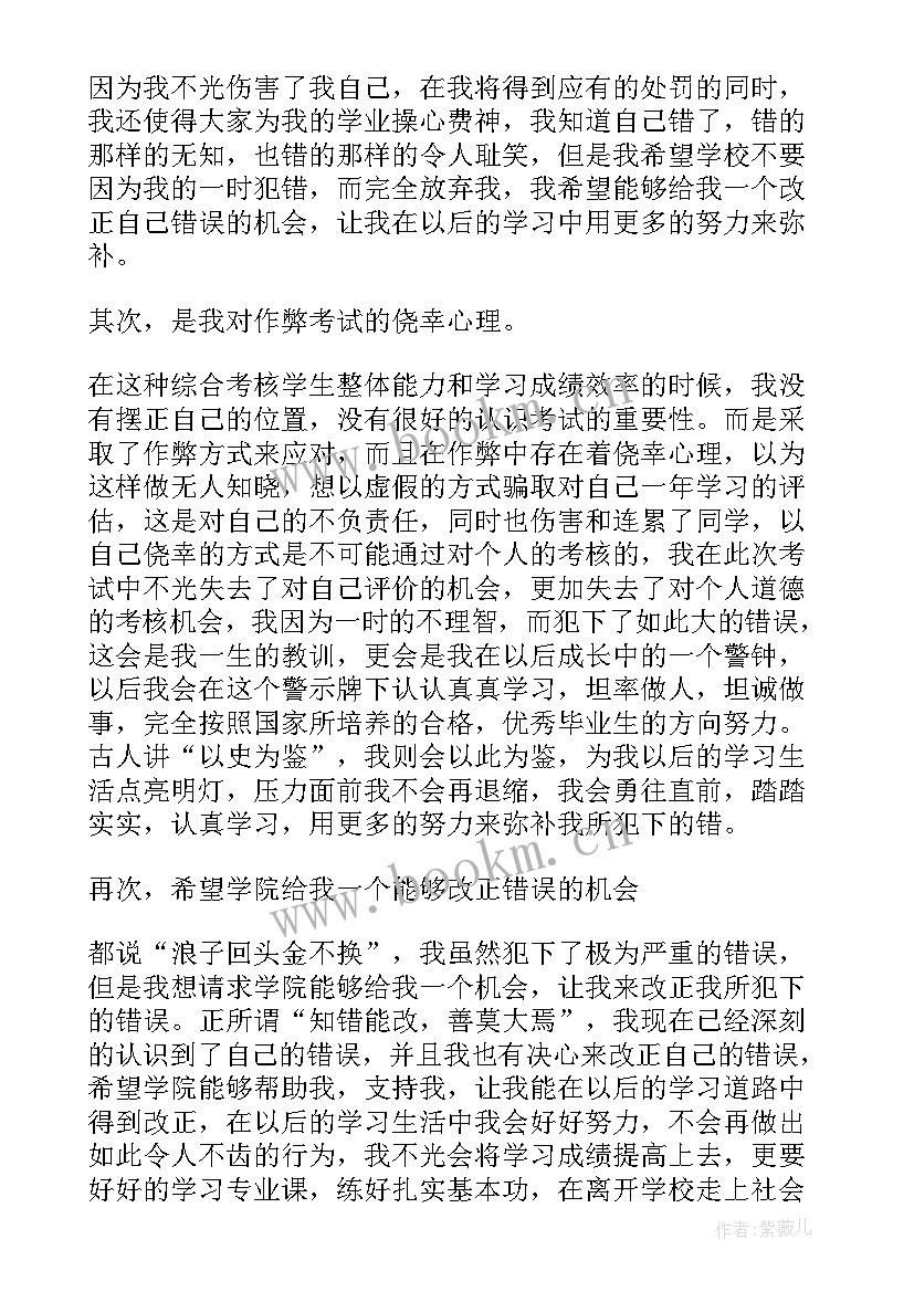 喝酒受处分思想汇报(大全9篇)