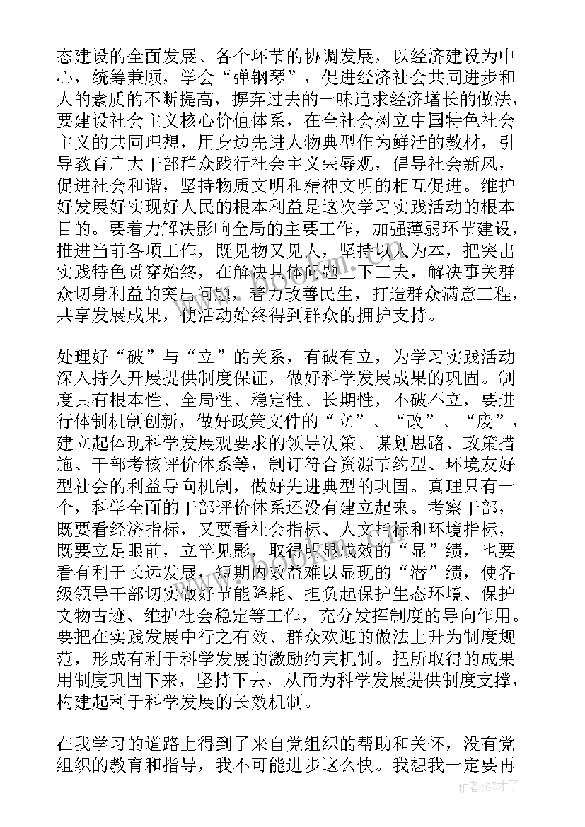 最新个人入党思想汇报 入党思想汇报个人总结(优秀9篇)