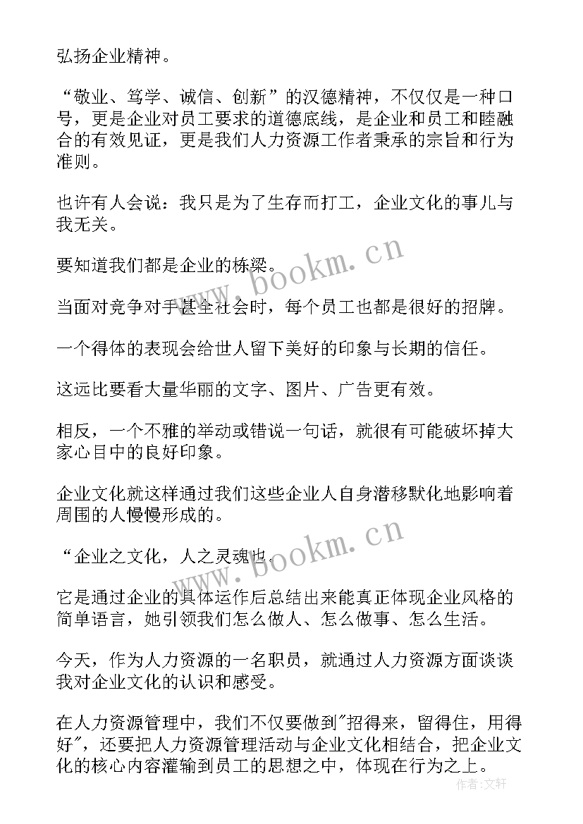 最新投标人演讲稿 公司投标委托书(实用8篇)