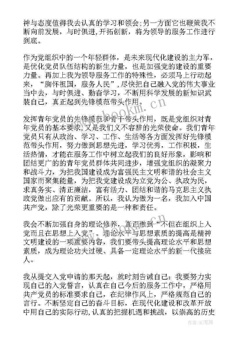 护士入党思想汇报 护士入党积极分子思想汇报(模板5篇)