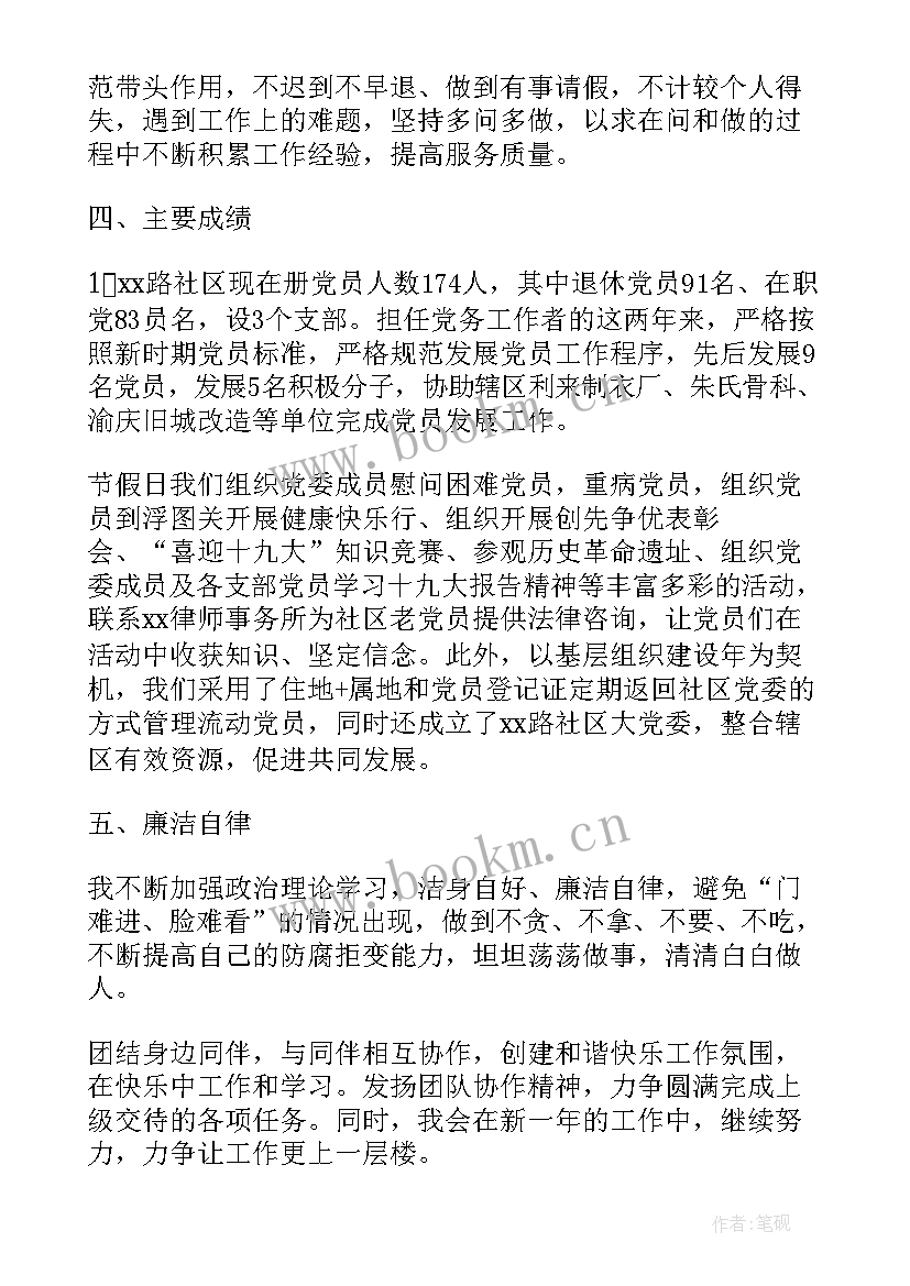 最新窗口工作人员思想认识 教师预备党员转正思想汇报(模板5篇)