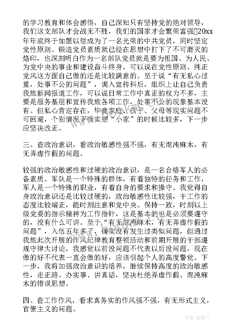 部队团员思想方面个人总结(精选9篇)