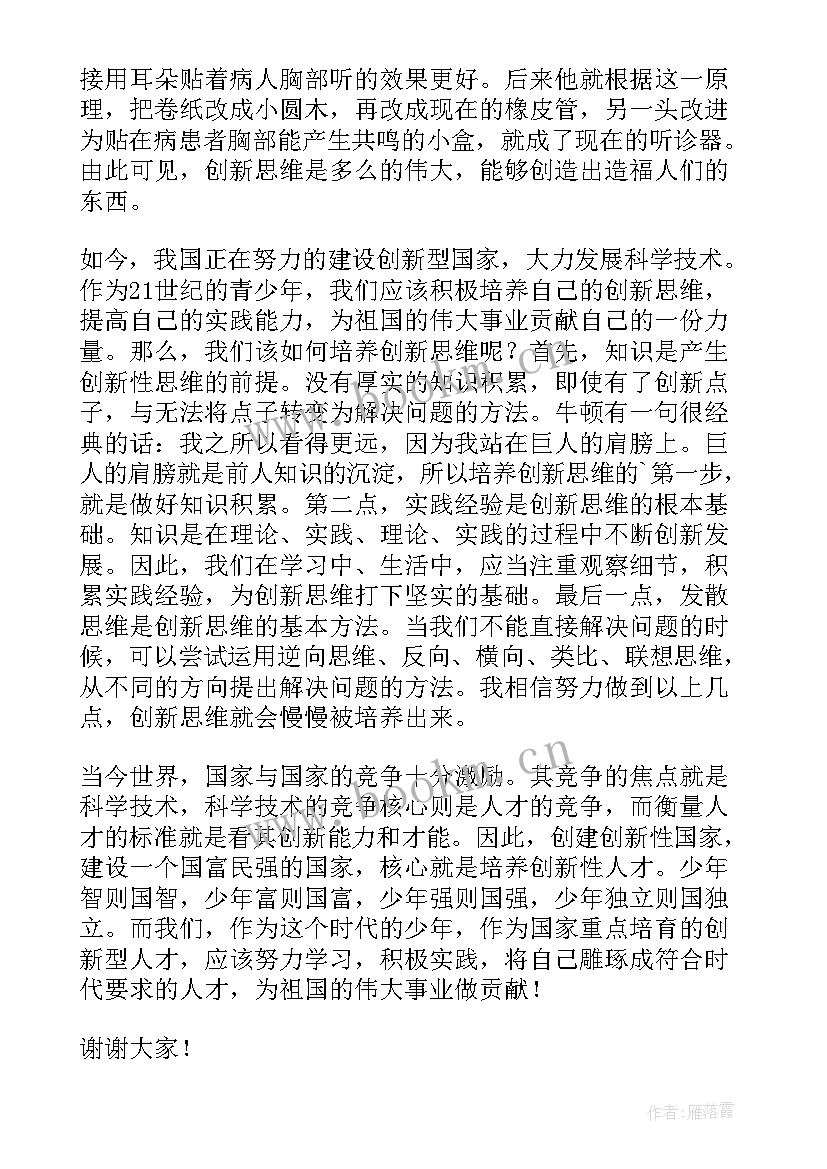 2023年科技演讲稿分钟(大全5篇)